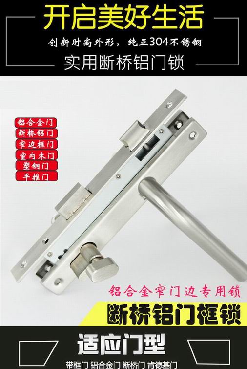 断桥铝门锁哪个品牌好？