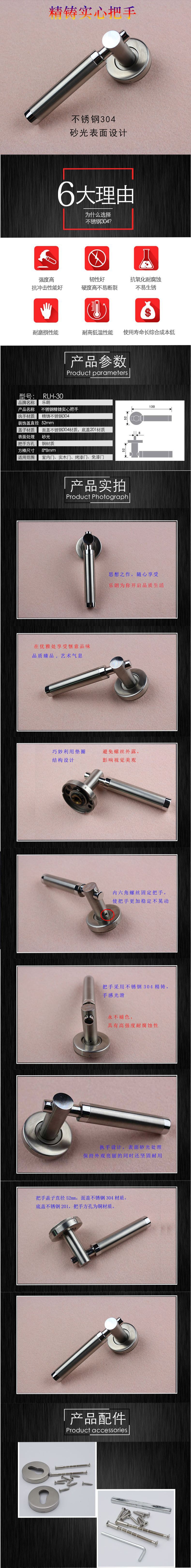 草莓视频软件污草莓视频官网下载地址RLH-30 不锈钢精铸实心门把手