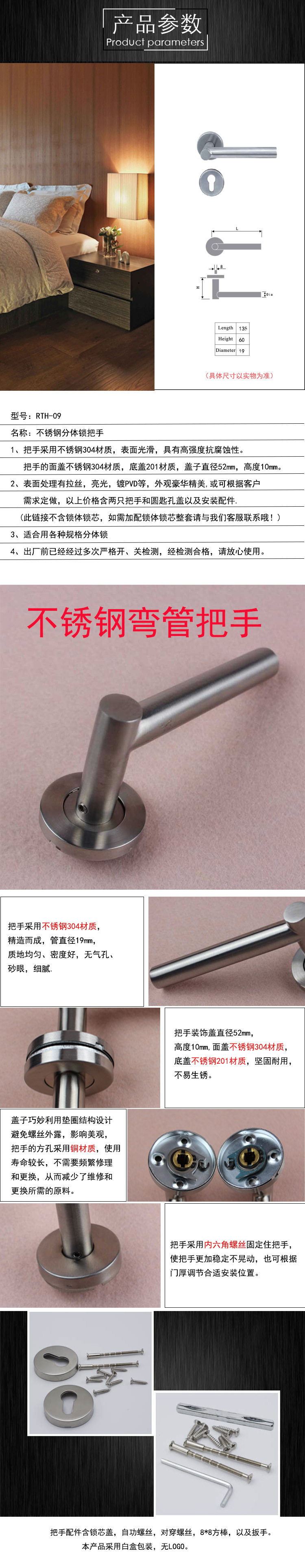草莓视频软件污草莓视频官网下载地址RTH-09 不锈钢分体锁把手