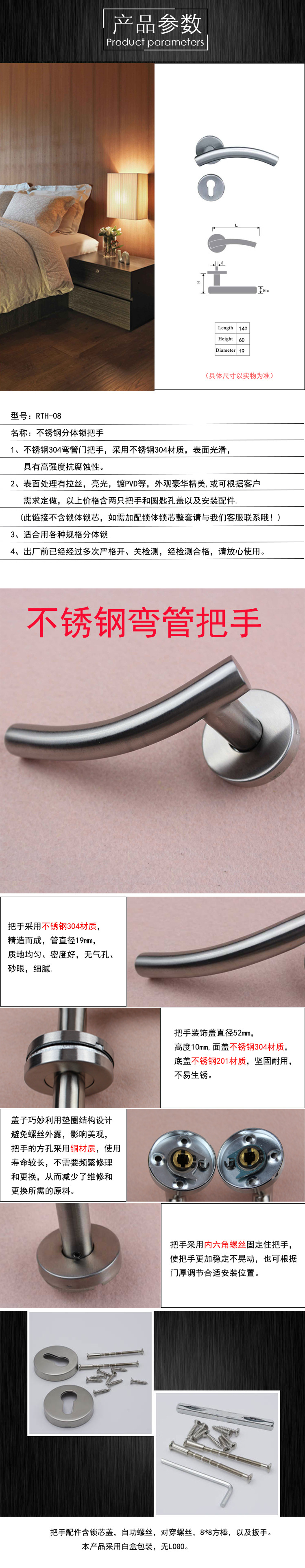草莓视频软件污草莓视频官网下载地址RTH-08 不锈钢分体锁把手