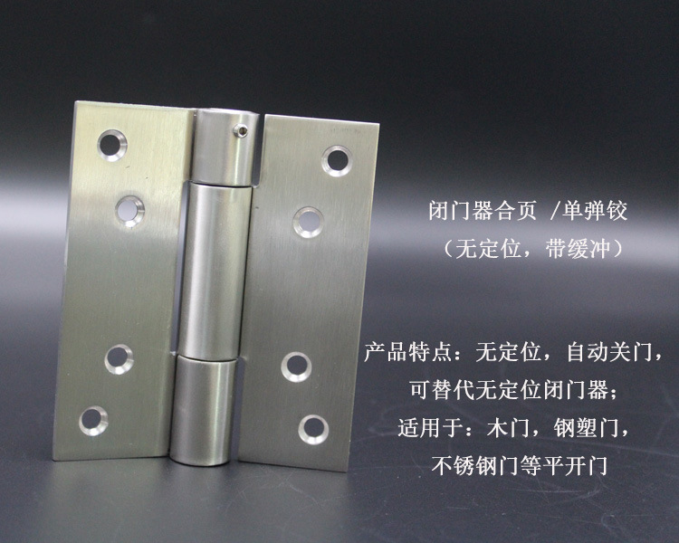 草莓视频软件污草莓视频官网下载地址闭门器合页（单弹铰）