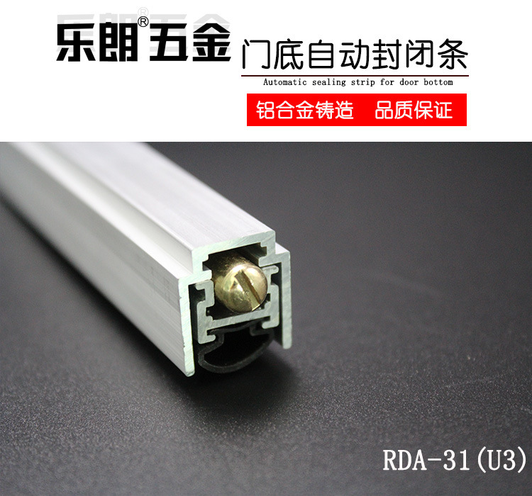 草莓视频软件污草莓视频官网下载地址RDA-31 自动门底防尘器