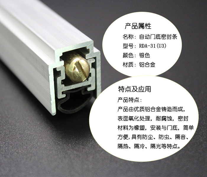 草莓视频软件污草莓视频官网下载地址RDA-31 自动门底防尘器