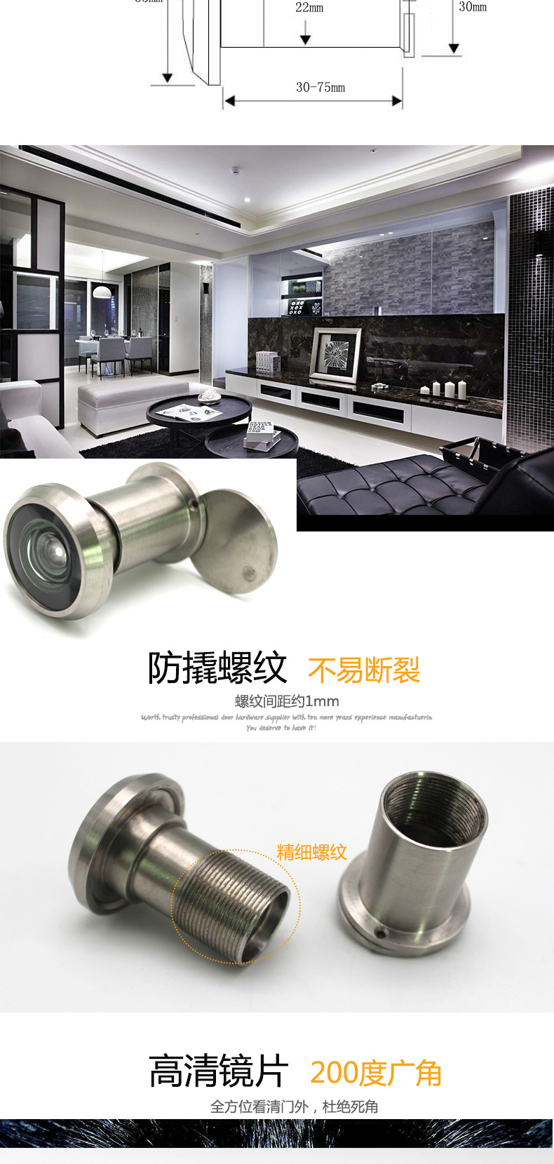 草莓视频软件污草莓视频官网下载地址RDA-28ss 防盗猫眼