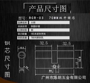 超b级和c级锁芯有什么分别？