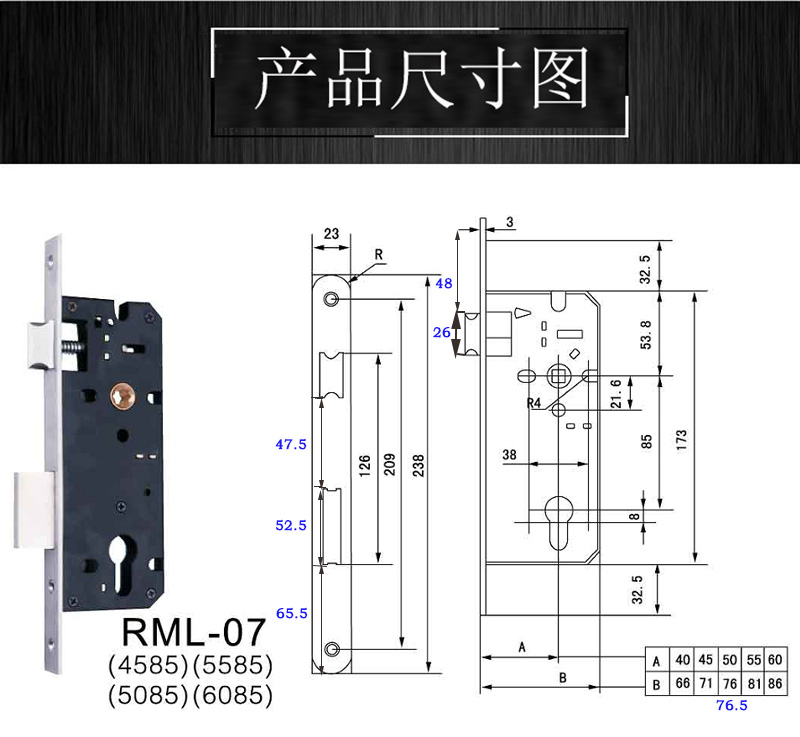 4085、4585锁体怎么选择？