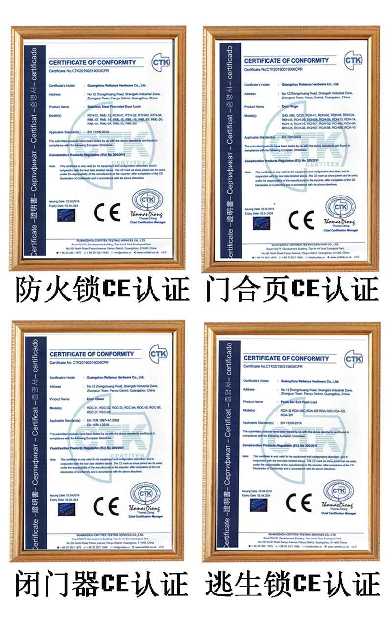 哪个门锁品牌有CE认证？